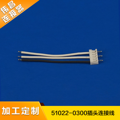 鼠標燈線 鼠標編碼器線 51022-0300插頭連接線 molex1.25插板